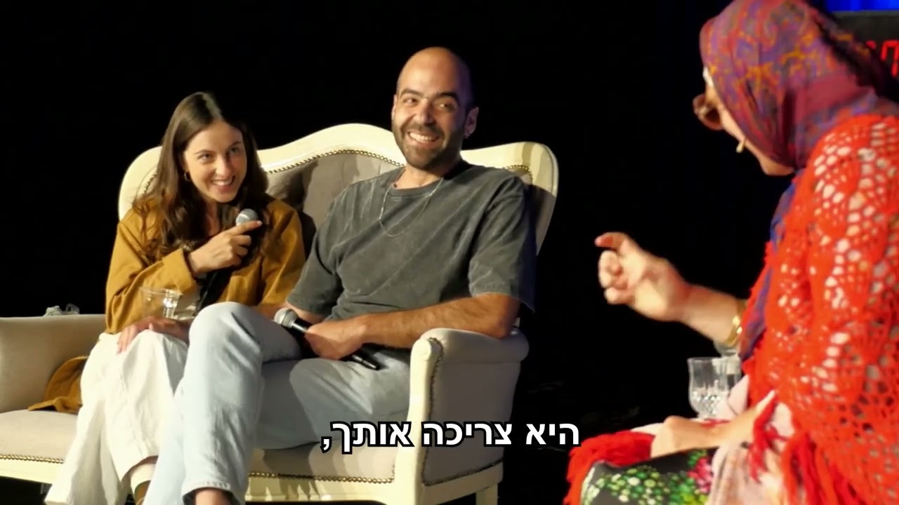 הצד האפל של התת מודע - גברת רביע טיפול זוגי 5:55