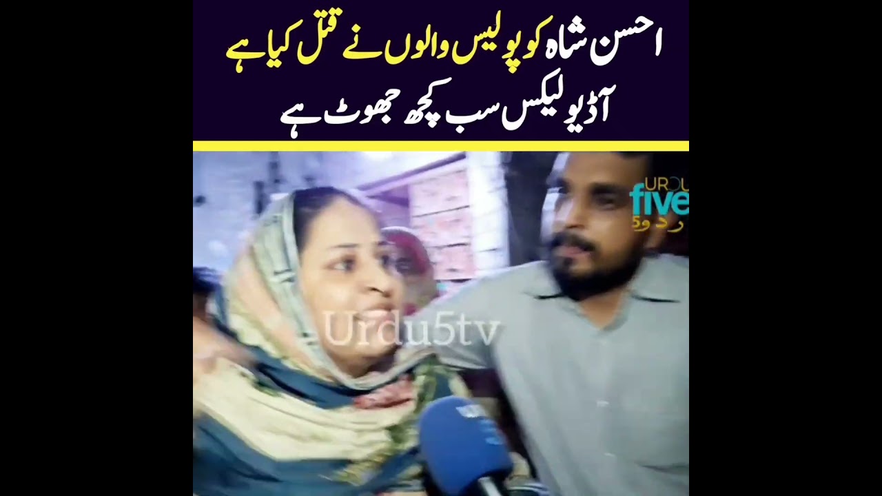 Ahsan shah murder mother interview #trending #ahsanshah #viralvideo
