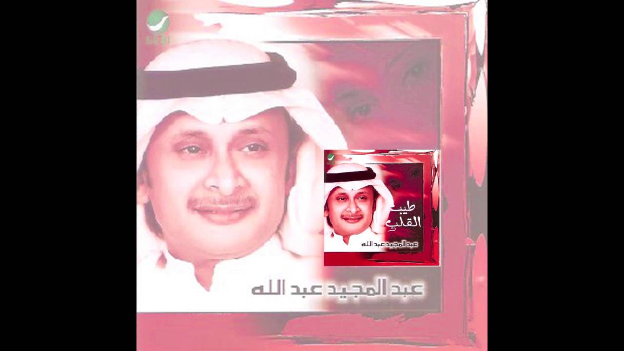 Abdul Majeed Abdullah &hellip; Radi | عبدالمجيد عبدالله &hellip; راضي