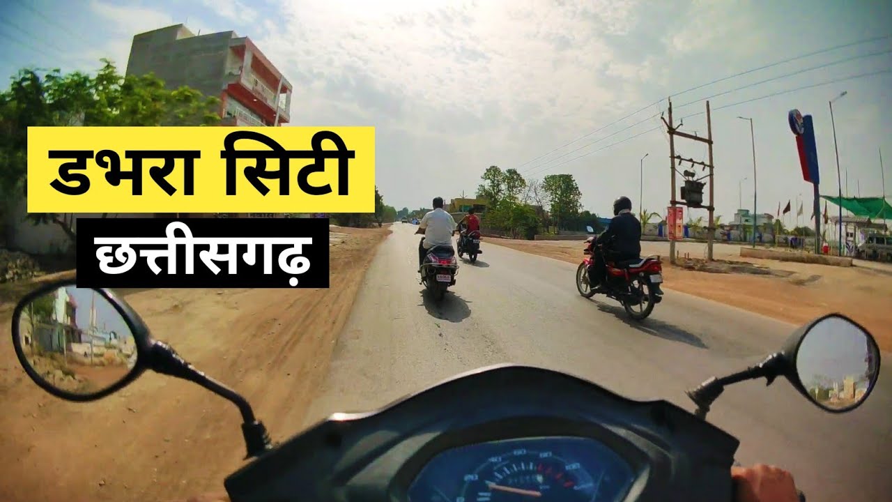 डभरा सिटी | Dabhara City Janjgir Champa | Dabhara Chhattisgarh | Rahul Bhardwaj Vlogs