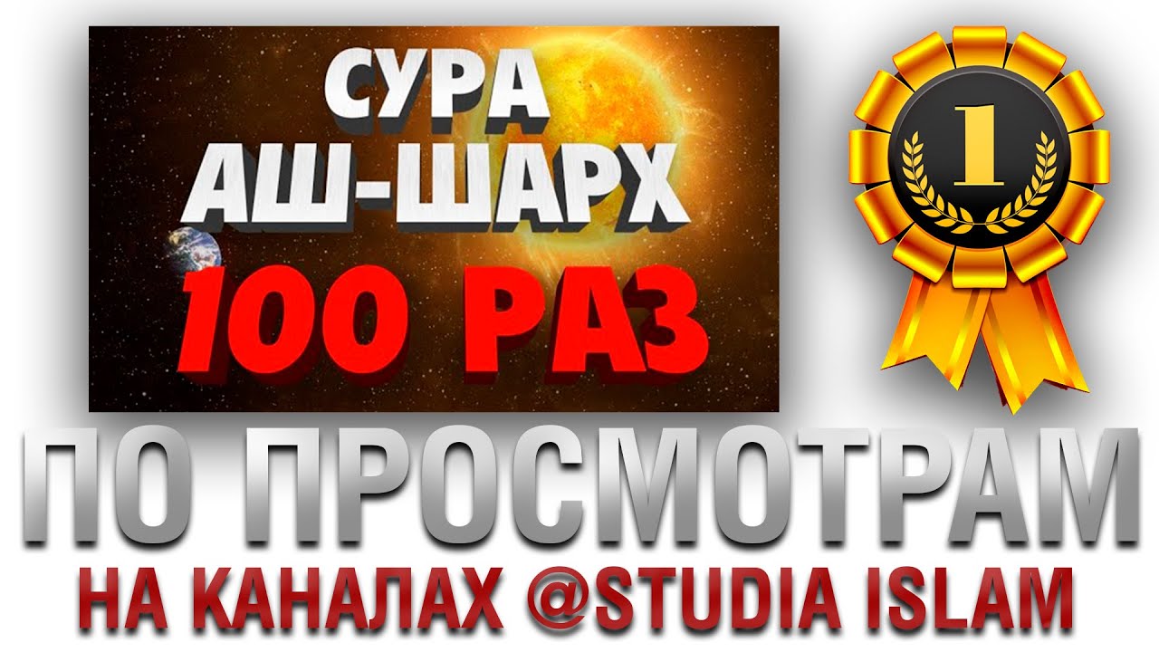 Сура 
