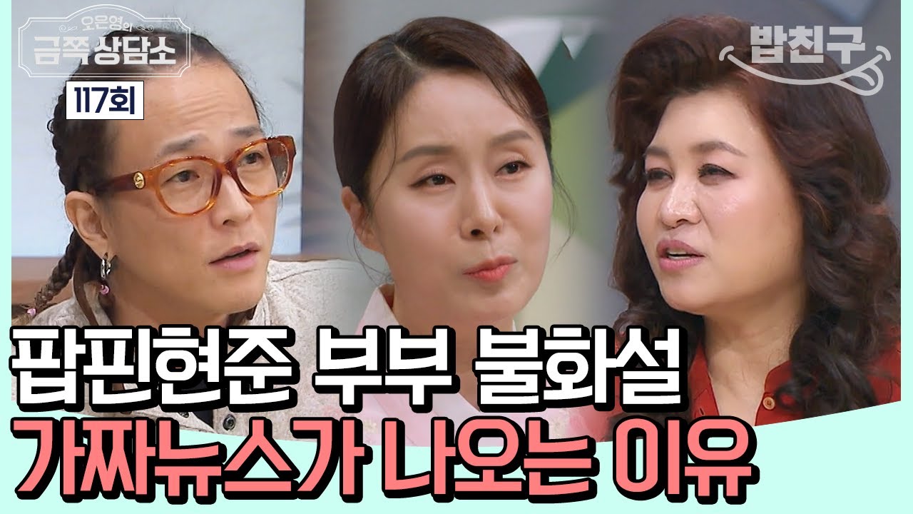 [#밥친구] 