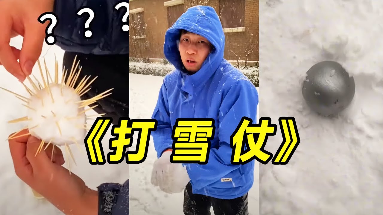 Junning Junning: Вы двое хотите убить меня в снежной битве!
