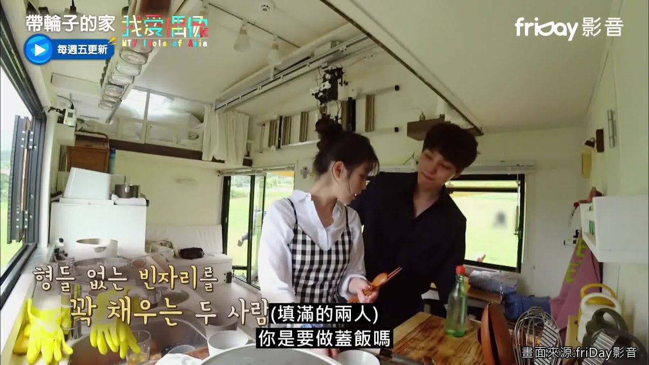 德魯納酒店另類員旅?! IU、呂珍九、P.O在《帶輪子的家》合體啦！