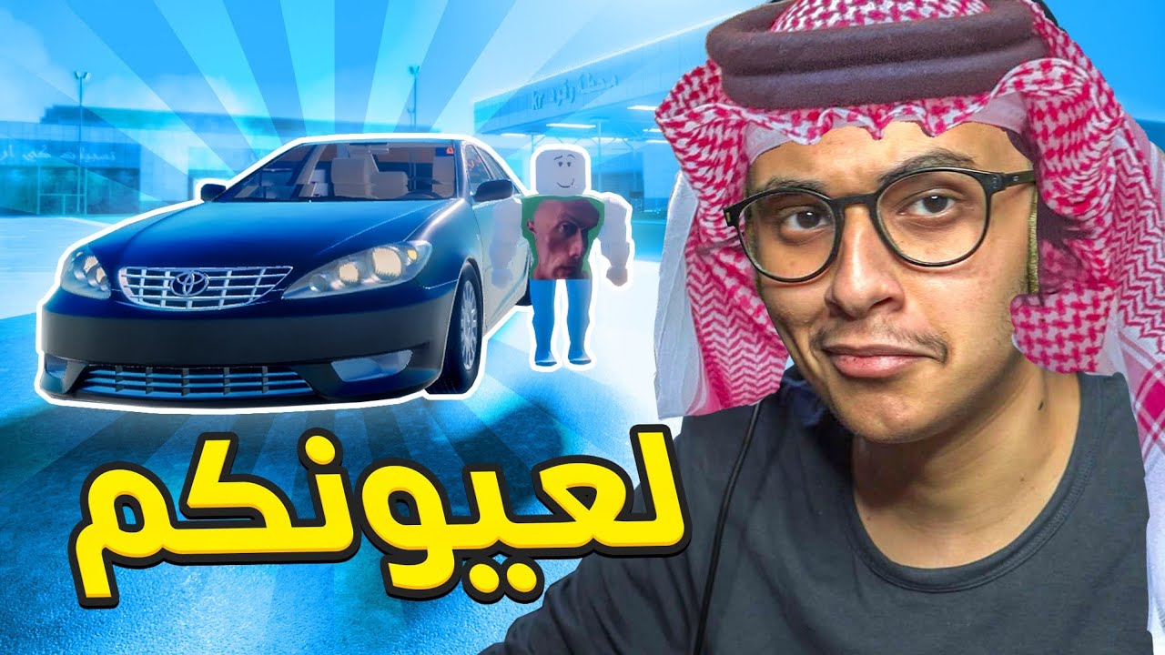 هجوله روبلوكس 😂