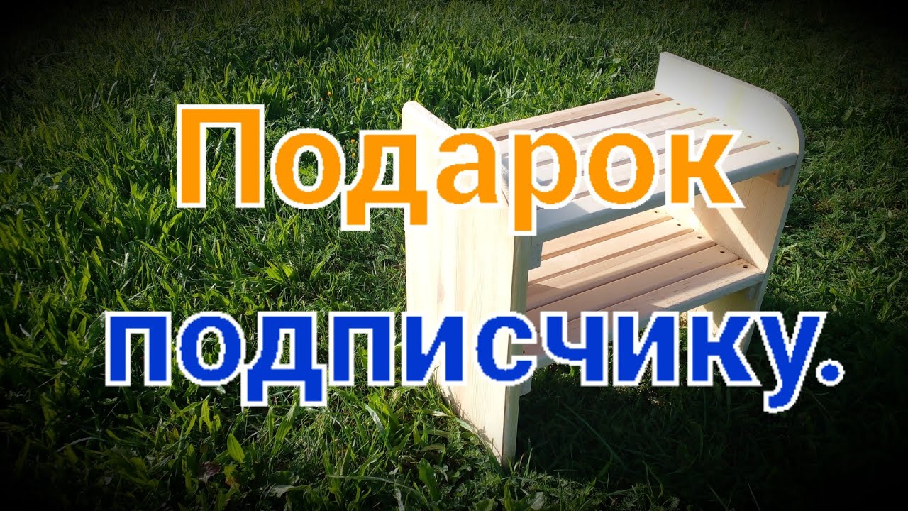 Полочка для обуви своими руками.