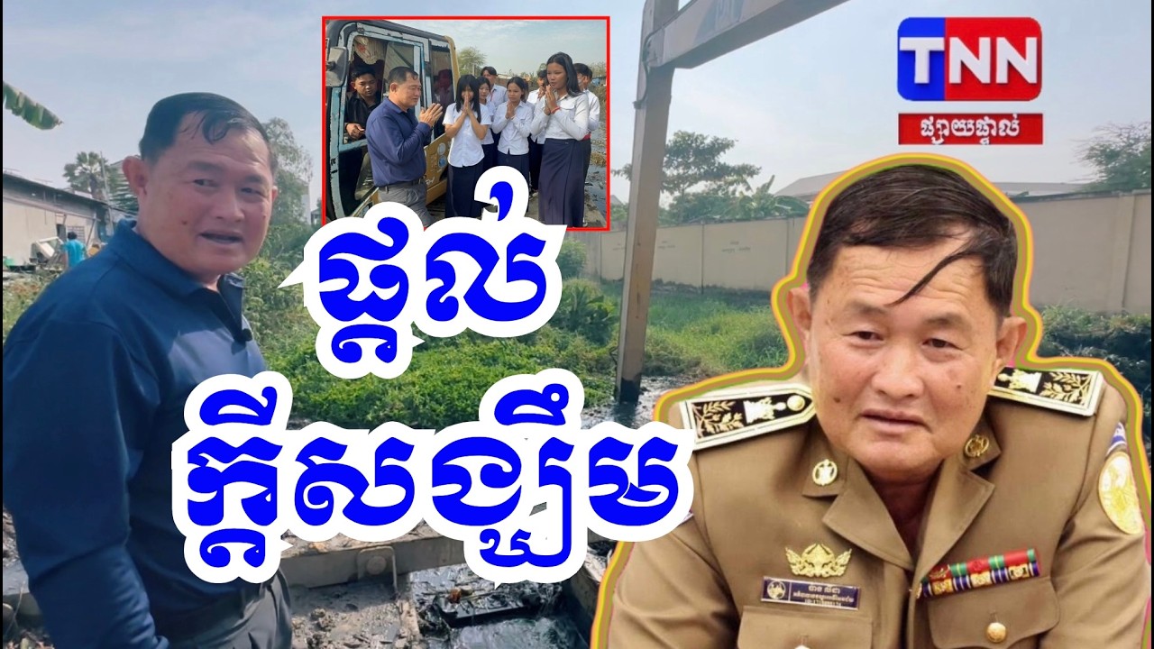 ក្តីសង្ឃឹម របស់ សិស្សសាលាជម្ពូវ័ន #cambodia #canal #project #revealed #civilization #drain #tnn