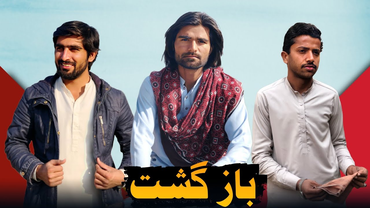 Baazgasht l Paisay Aur Zameer Ka Imtihaan l Bashara Media 