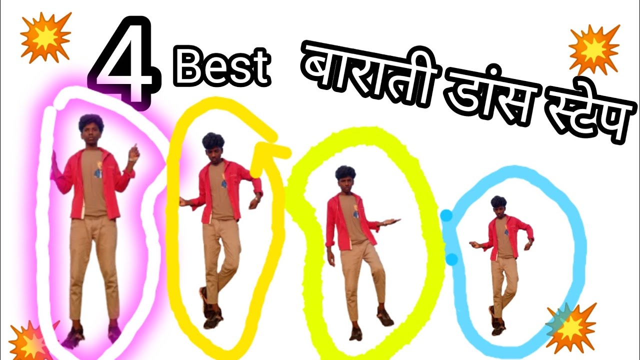4 Best बाराती डांस स्टेप | easy dance step) tutorial video} #viraldancestep 💥🎷🎺