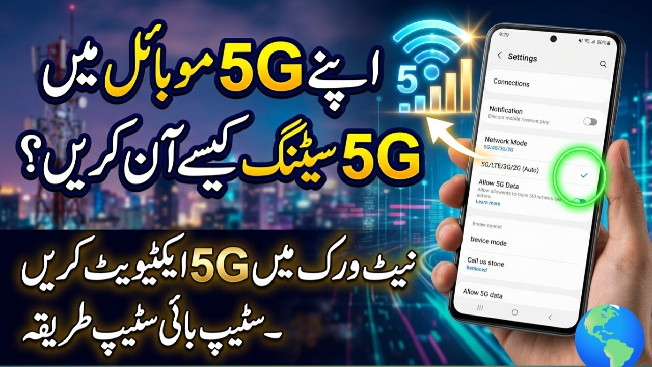 5G Network Setting for All Android Phones | Force 5G Only Mode