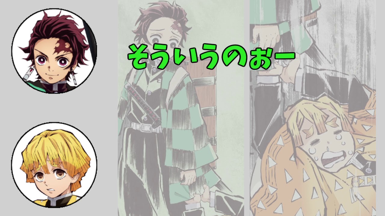 【鬼滅ラヂヲ/文字起こし】必要かと思いきや…いらないものに!?(花江夏樹&下野紘)