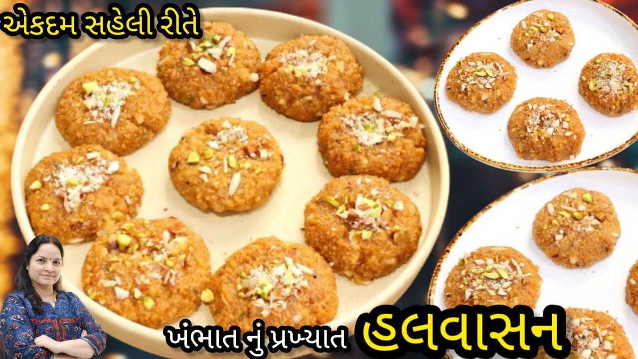 કંદોઈ ની બધી ટિપ્સ સાથે બનાવો ખંભાત નું ફેમસ હલવાસન | Halwasan Recipe| Khambhati Halwasan | Halwasan