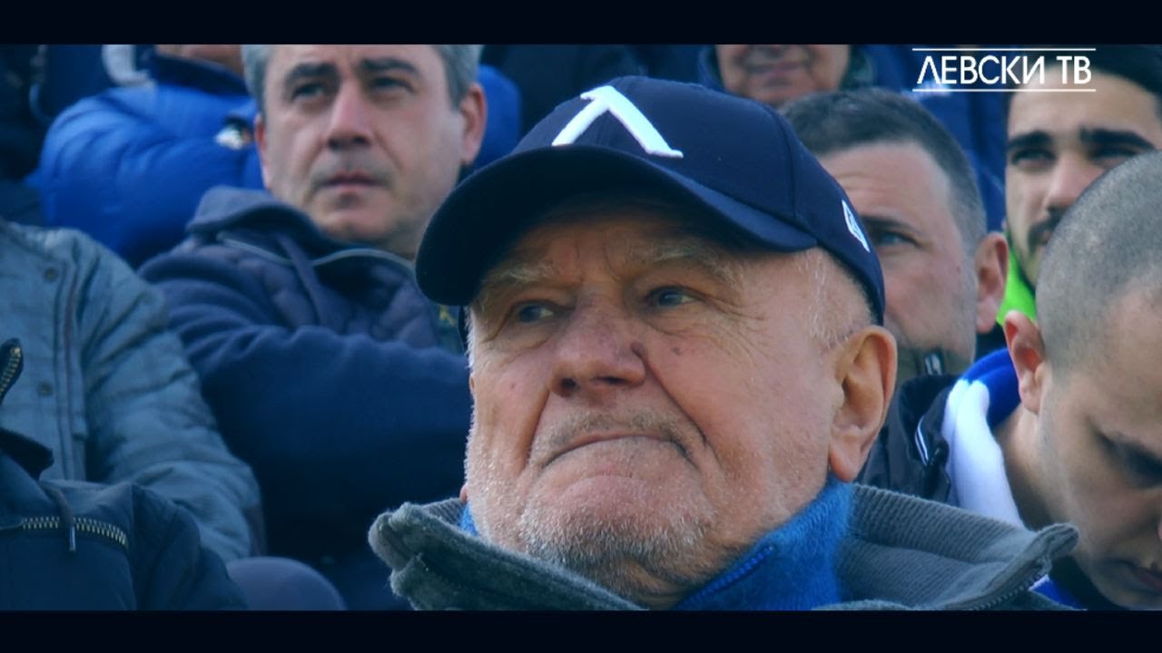 Защото сме от "Левски" и не се отказваме...