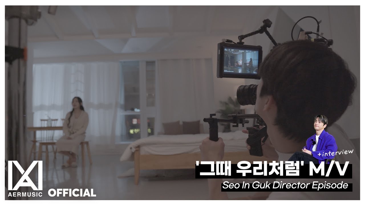 [Special Clip] '그때 우리처럼' M/V 서인국(SeoInGuk) Director Episode (ENG/JPN)
