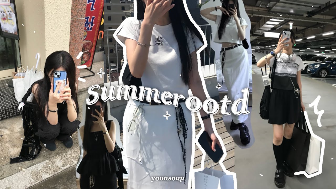 [SUB] 𝒐𝒐𝒕𝒅 𝒗𝒍𝒐𝒈 이것저것 입기 귀찮은 더운 날의 데일리룩 ₊ ꩜ ﾟ심플한 무채색룩 여름코디