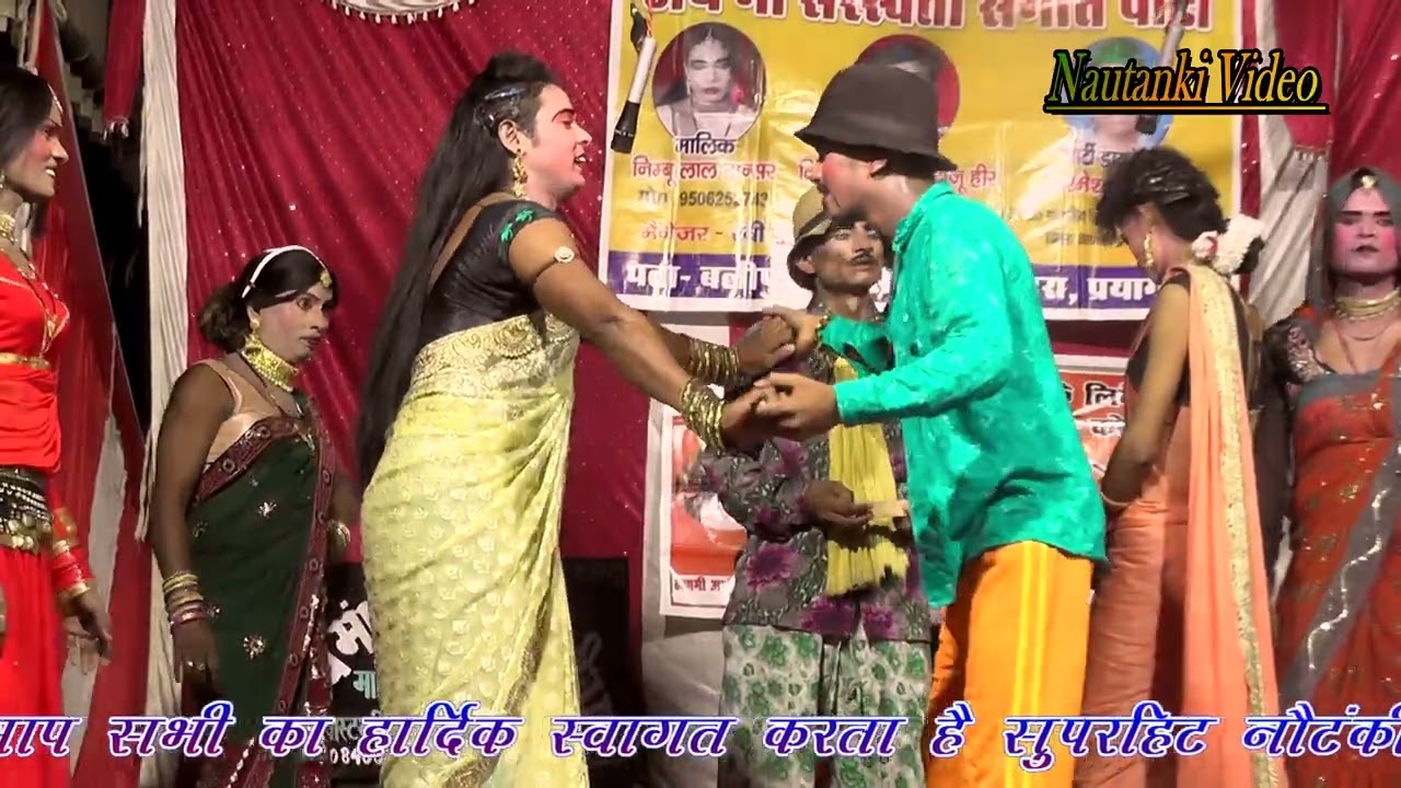 #funny हसी मजाक मस्ती से भरपूर #कॉमेडी नौटंकी प्रोग्राम -: नींबू लाल डांसर की #नौटंकी का धमाकेदार