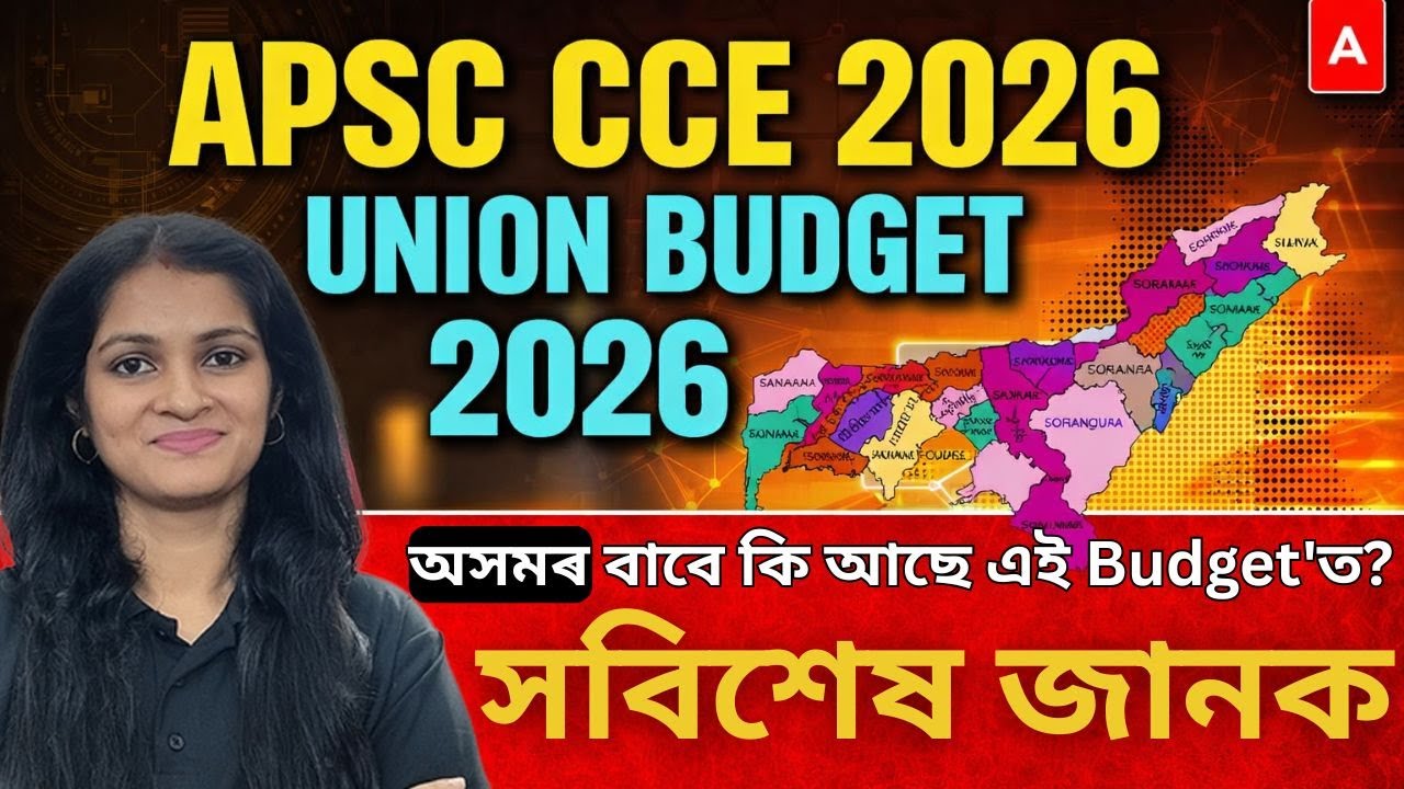 Union Budget 2026: What’s Special for Assam? | Buddhist Circuit & Tourism Boost | APSC CCE 2026
