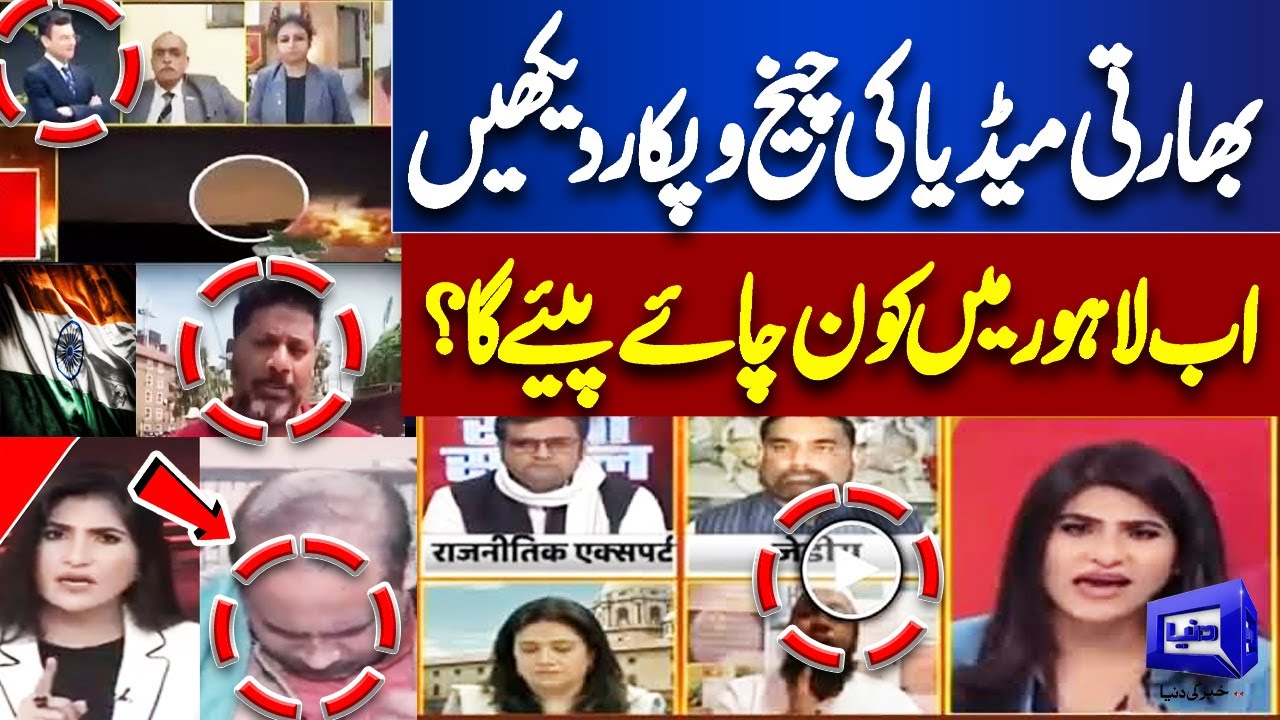 Who Will Drink Tea in Lahore now? Indian Media's Outcry | Pak India WAR | Pak Army Victory | WATCH!