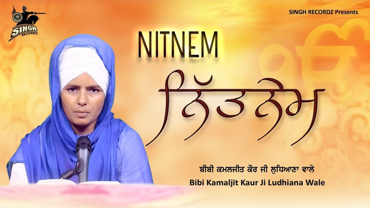 Japji Sahib | Bibi Kamajit Kaur Ji | Ludhiana Wale | Singh Recordz | Gurbani Kirtan | Shabad Gurbani