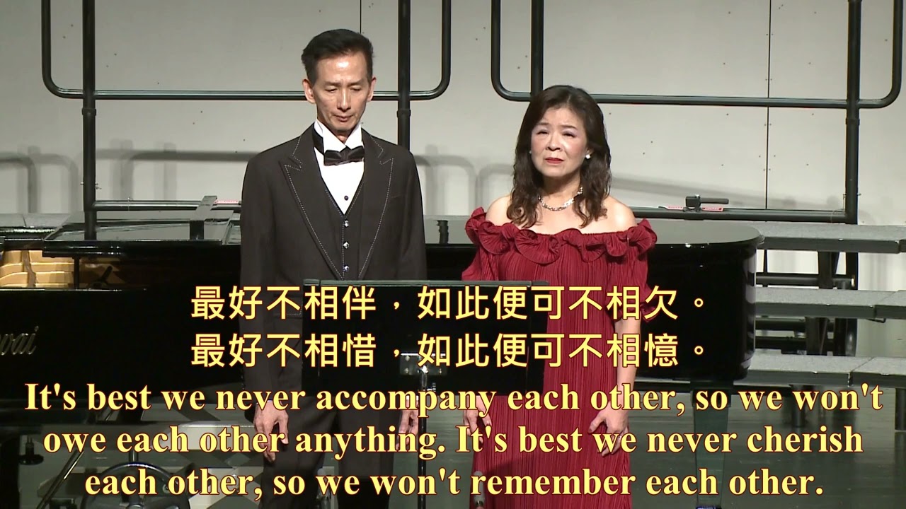 Cirillo Cheng鄭士超＆Winsor Chan陳姿華：Free fm the torment & suffering of lovesickness免叫生死作相思by林志明＆陳佳欣 2025