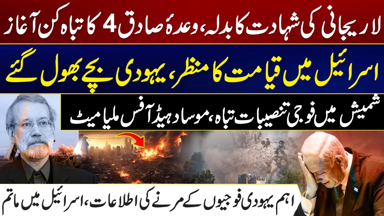 Iran’s Operation Wada-e-Sadiq 4 in Action | Israeli Bases Hit, Military Escalation - 24 News HD