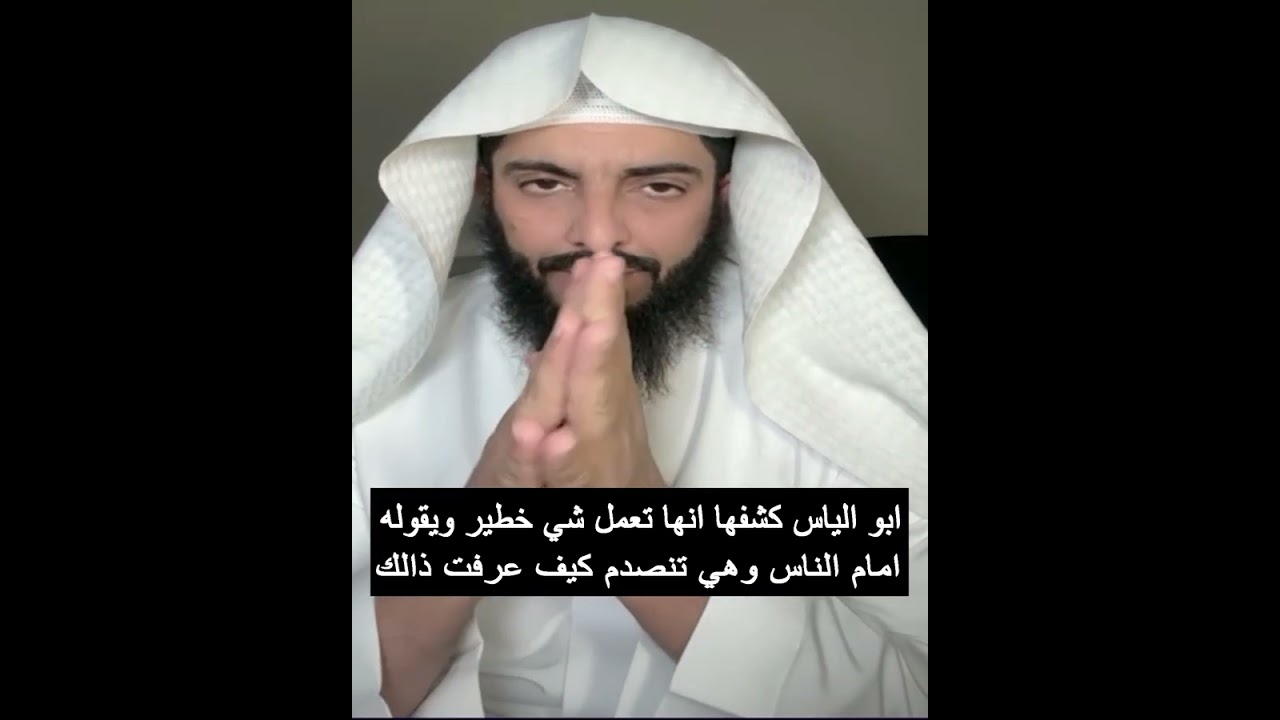 ابو الياس كشفها انها تعمل شي خطير ويقوله امام الناس وهي تنصدم كيف عرفت ذالك