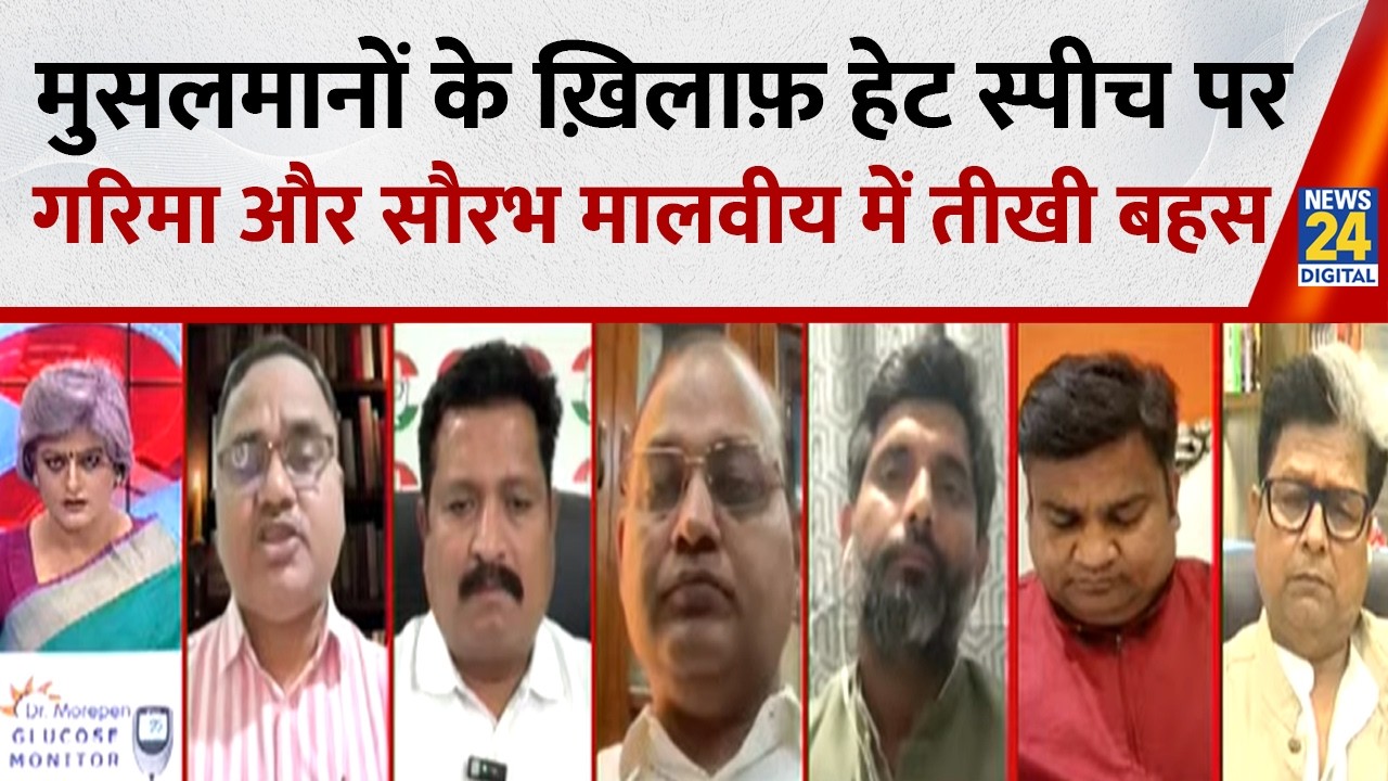 मुसलमानों के ख़िलाफ़ हेट स्पीच पर Garima Singh और Saurabh Malviya में तीखी बहस...Sabse Bada Sawal