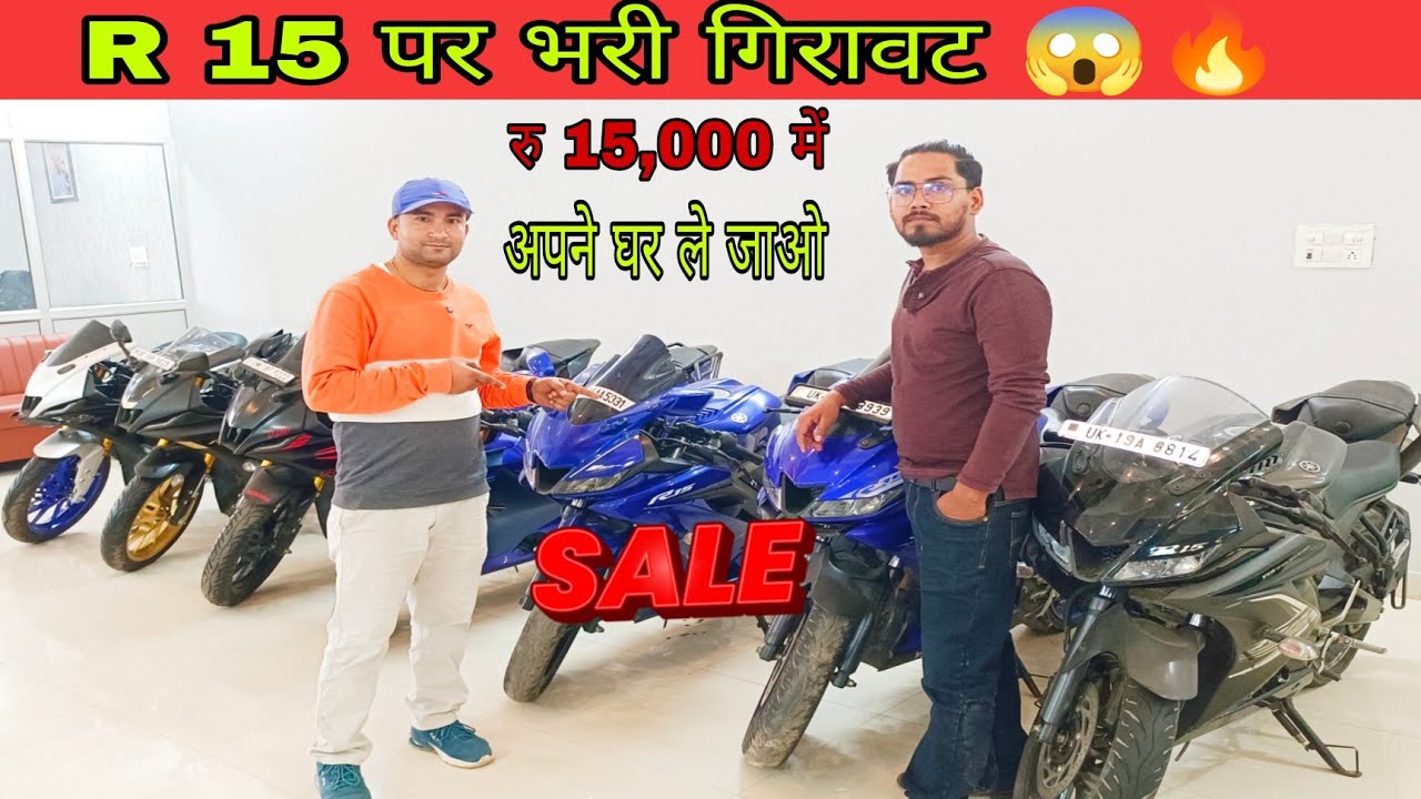 SECOND HAND // SPORT BIKE पर भारी   गिरावट रु 15,000 में R 15 ले जाओ आपने घर USED BIKE IN HALDWANI