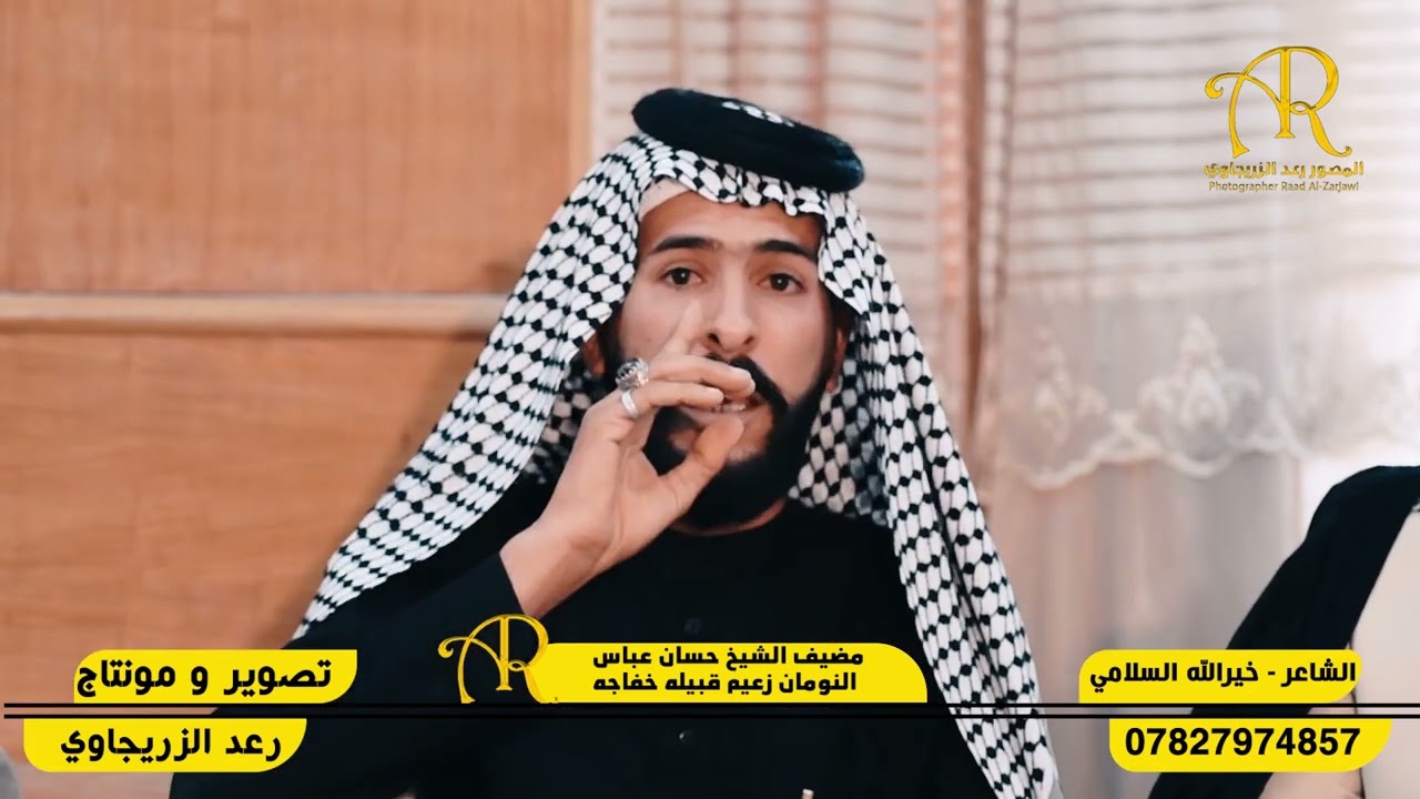 خير الله السلامي أماسي منتدى عشائر جبشه