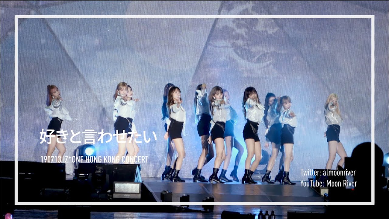 [4K] 190713 好きと言わせたい (Suki to Iwasetai) 아이즈원 직캠 Fancam @ IZ*ONE 1st Concert Eyes On Me in Hong Kong