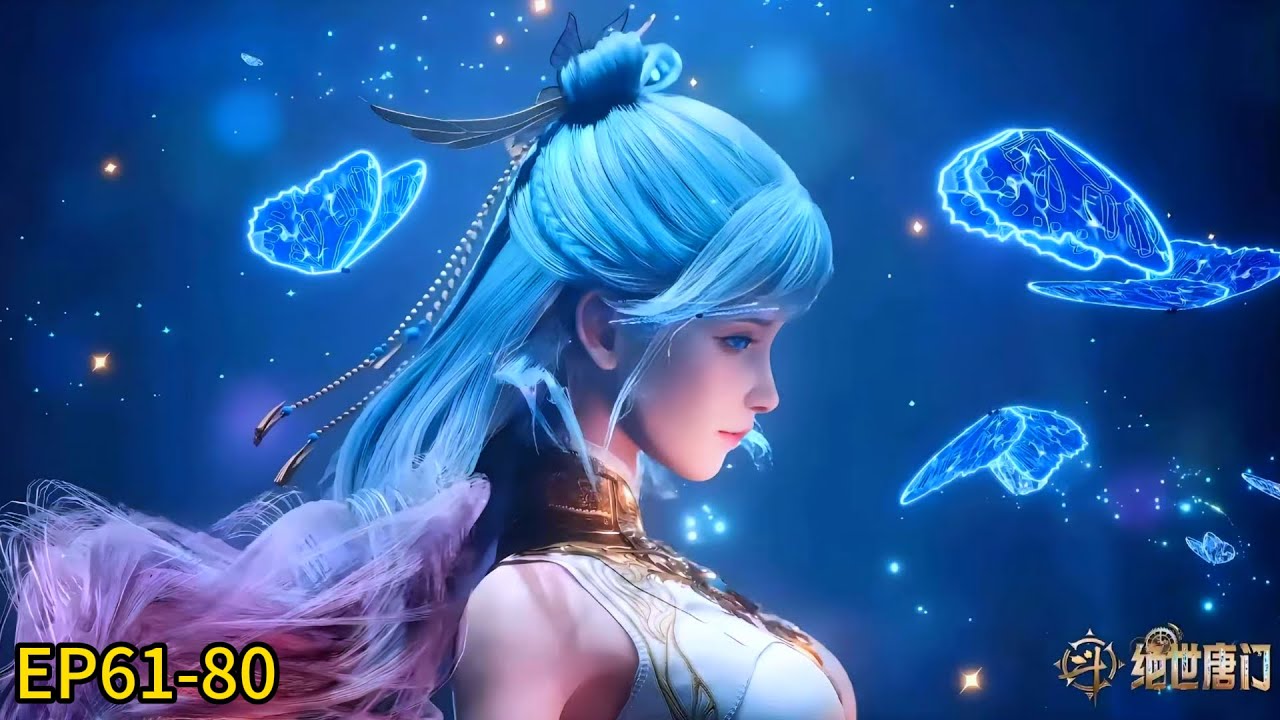 🎇最新EP61-80！一个凡人！竟得到百万年魂环！强势起飞！【斗罗大陆Ⅱ绝世唐门 Soul Land 2】