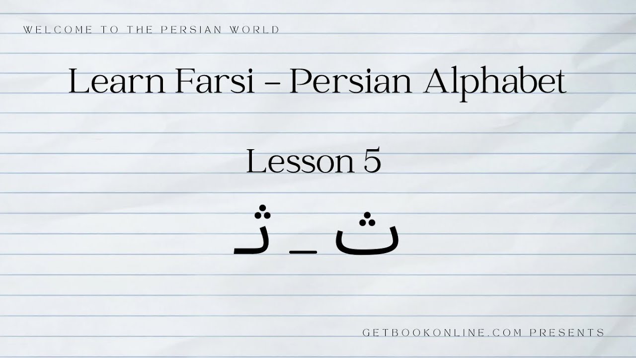 Learn Farsi - Persian Alphabet - lesson 5 (ث)