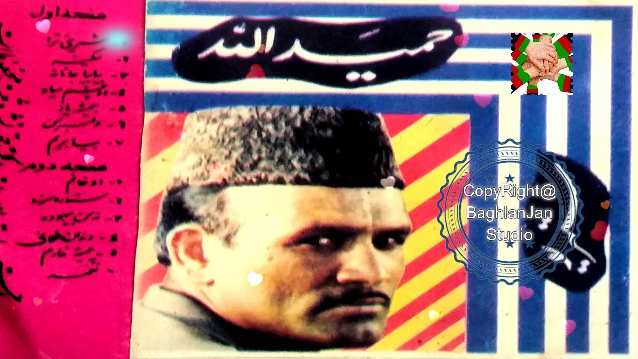 Hamidullah Charikari Golden HD - حمیدالله چاریکاری