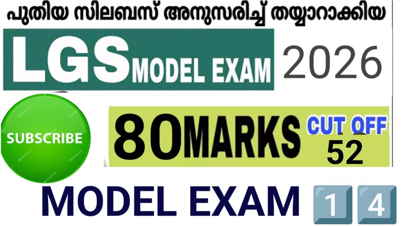 🥰TENTH PRELIMS 2026 MODEL EXAM 1️⃣4️⃣‼️തൊഴിൽവർത്ത FEB 28‼️എല്ലാ ചോദ്യങ്ങളും പഠിക്കുക🙏LGS‼️LDC‼️CLGS🥰