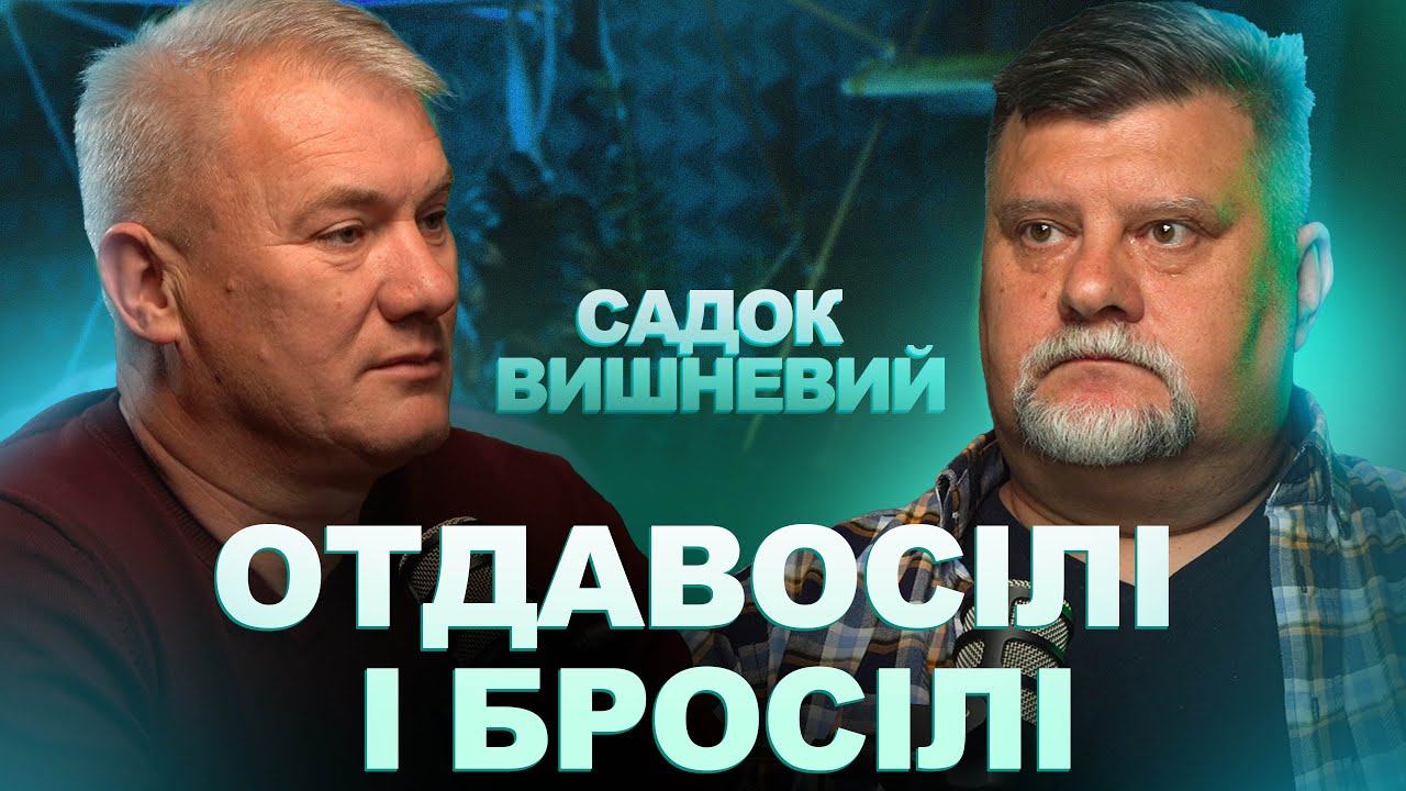 Змова слабаків та “велике ніщо” Давосу!