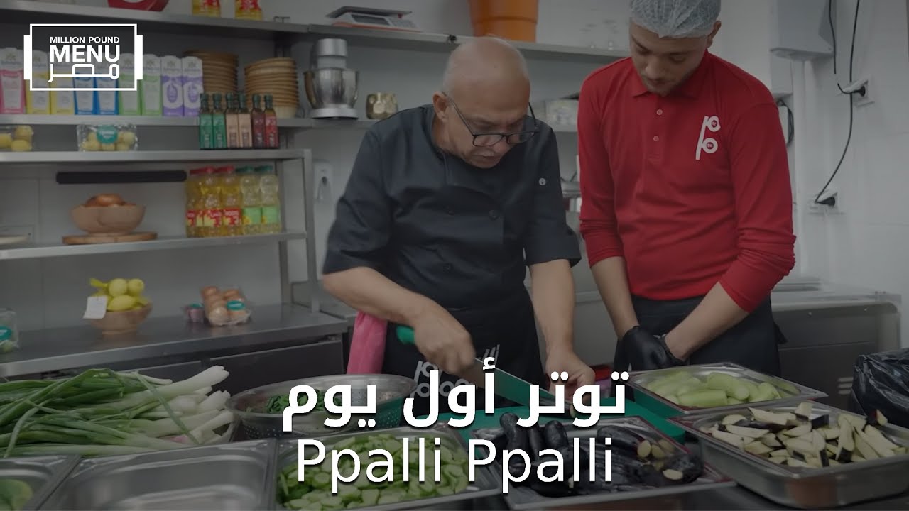 أول يوم لـ 