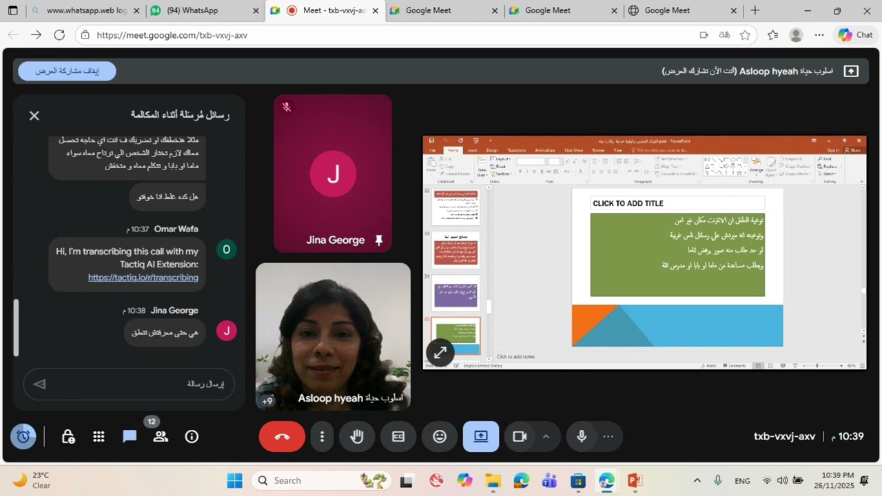 جزء من لايف :إزاي أتصرف مع ابني لو اكتشفت إنه اتعرّض لتحرش؟ | الجزء الثانى