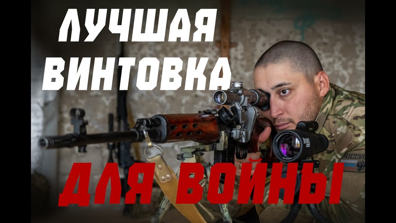 Стать снайпером. Снайперская винтовка Драгунова. СВД и СВДС. Прицел ПСО-1