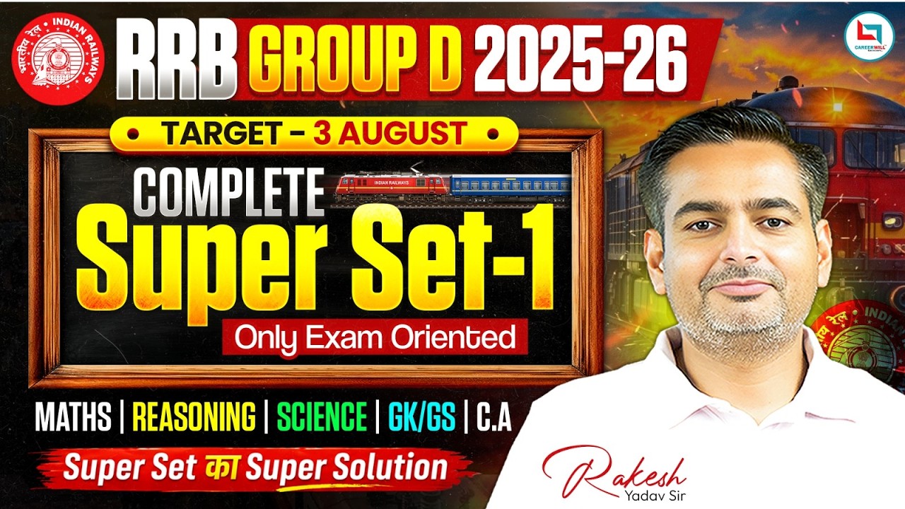 RRB Group D Exam 2026 | RRB Group D Complete Super Set | RRB Group D Practice Set | Rakesh Yadav Sir