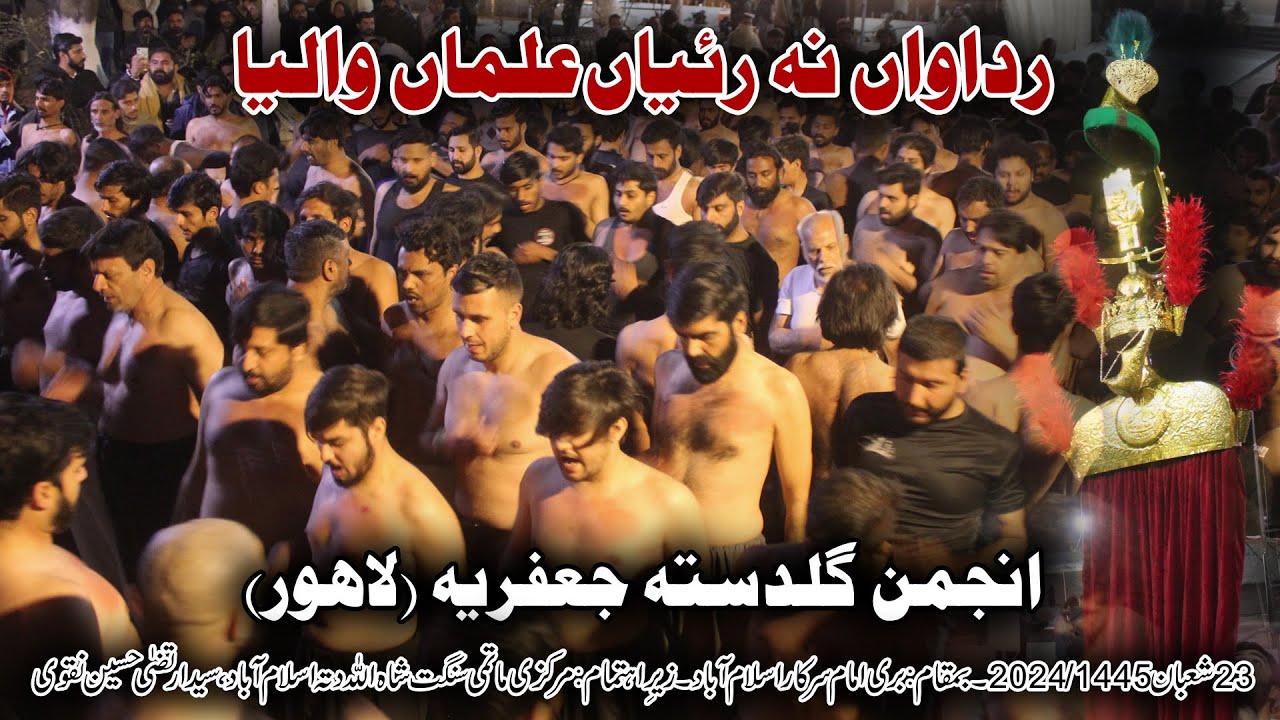 New Noha | Ridawan Na Raiya Almaa Waliya | Anjuman Guldasta-e-Jaffaria | Bari Imam, Islamabad