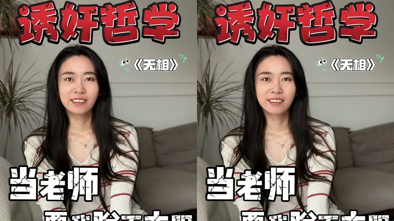 想知道脫衣有多簡單？看看這個年輕女孩的脫衣神技！ #读书 #文学 #女性 #小说 #阅读