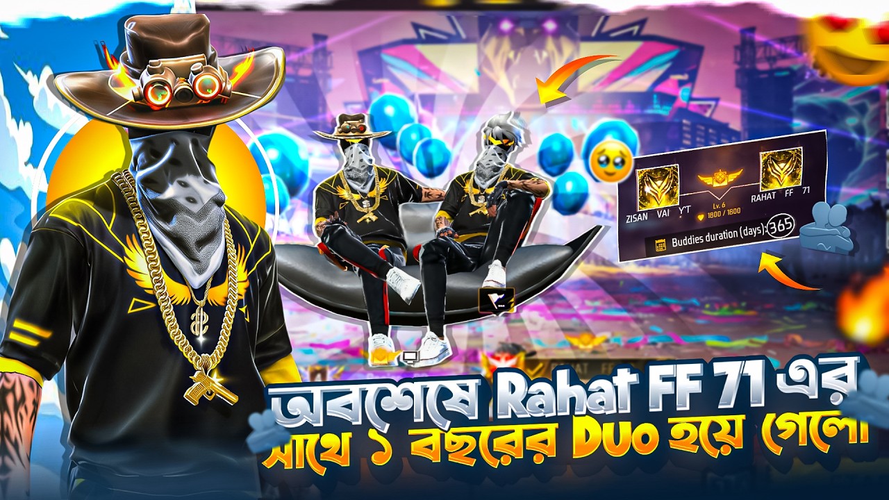 অবশেষে  Rahat FF 71 এর সাথে ১ বছরের Duo হয়ে গেলো || 1 Year Duo Anniversary 🥰❤️Duo Special Video