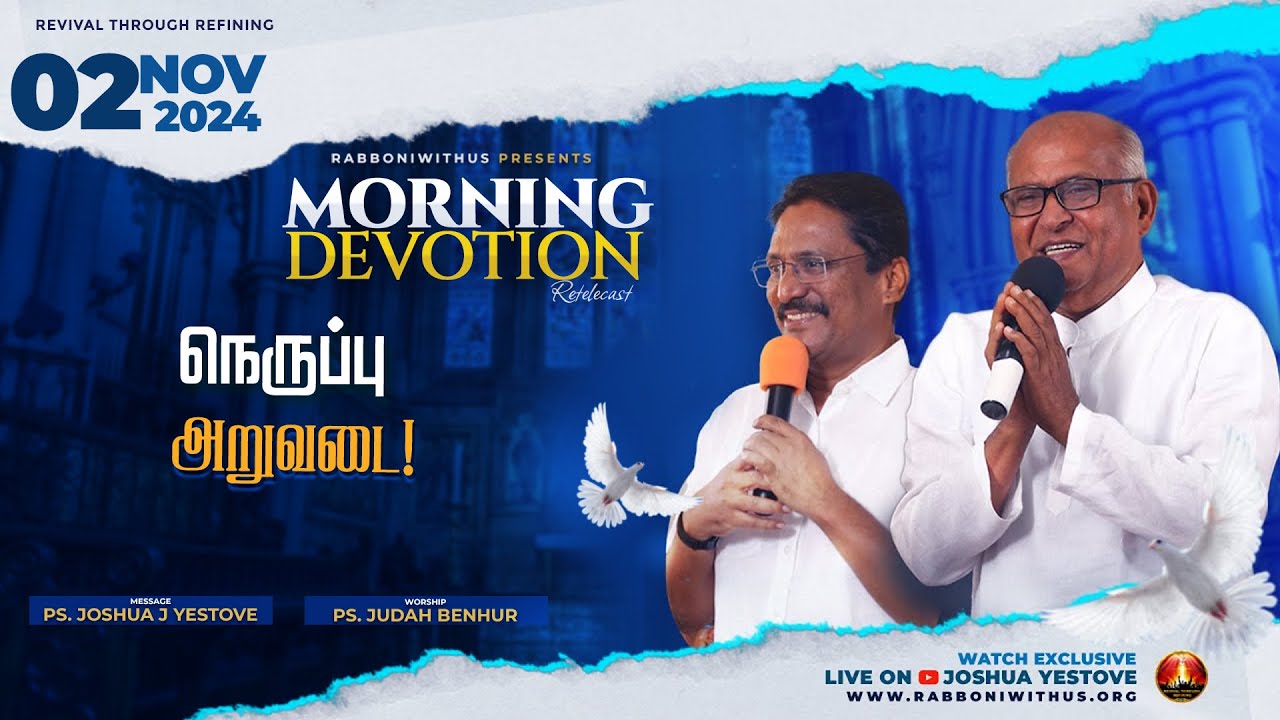 Retelecast || Morning Devotion ||   நெருப்பு அறுவடை! || 02-Nov-2024 || Jebathottam Ministries