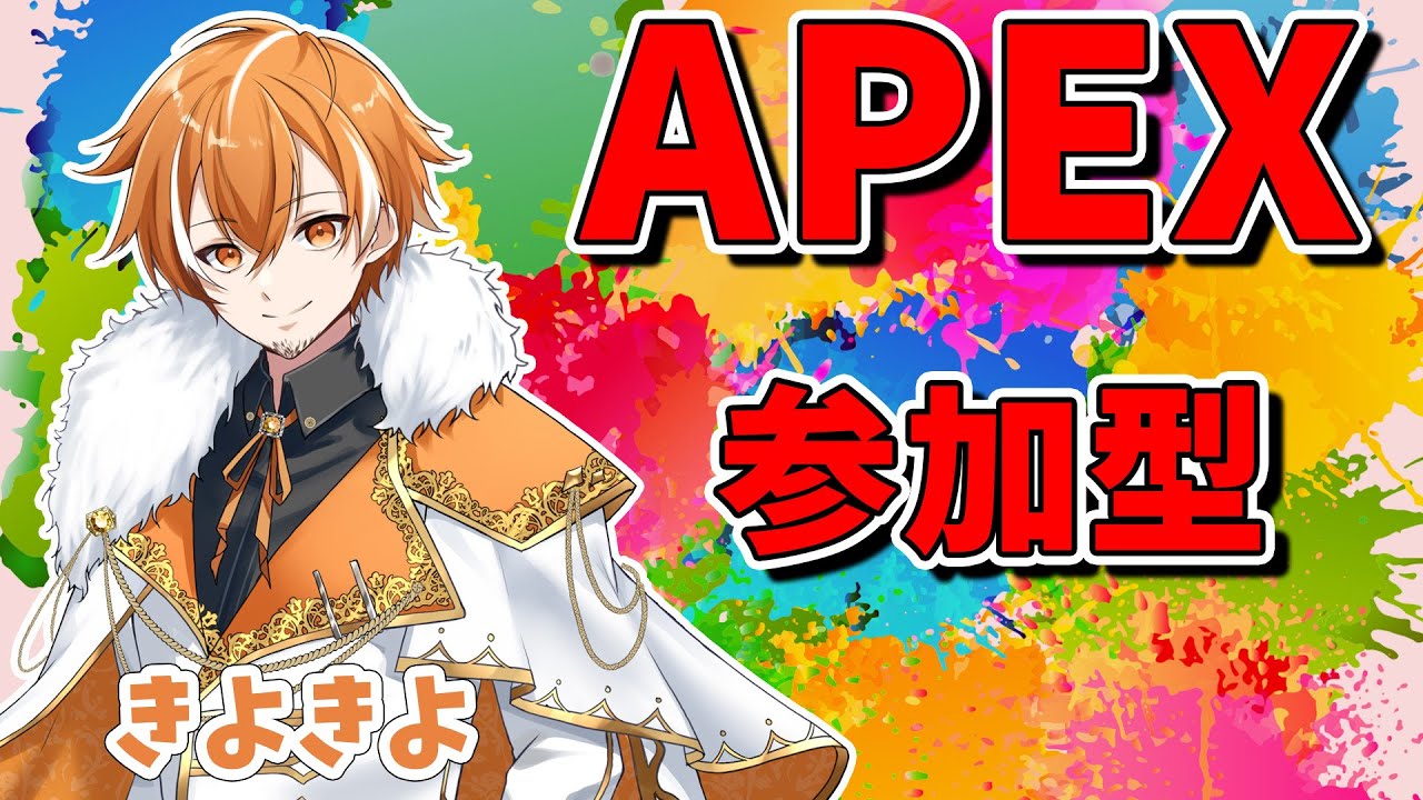 【APEX】参加型APEX！待ちに待った週末を遊びつくせ！！！