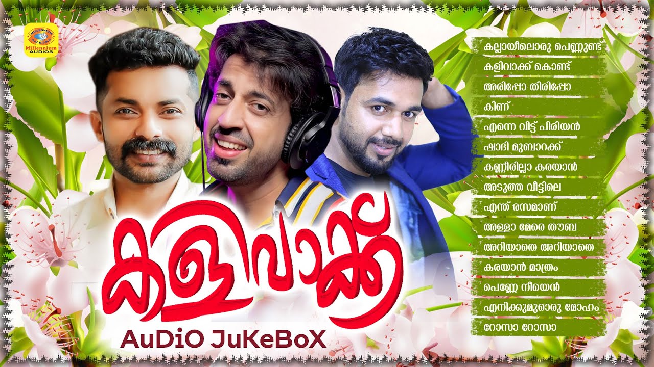 Kalivakku | കളിവാക്ക് | Mappila Album Songs | Audio Jukebox | Saleem Kodathoor | Jalal Magnus | Abid