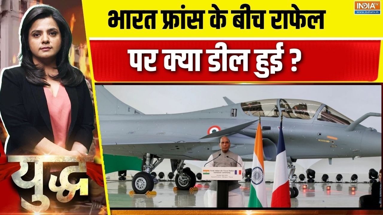 India France Rafale Deal : भारत फ्रांस के बीच राफेल पर क्या डील हुई ? Defence | Airforce | Missile