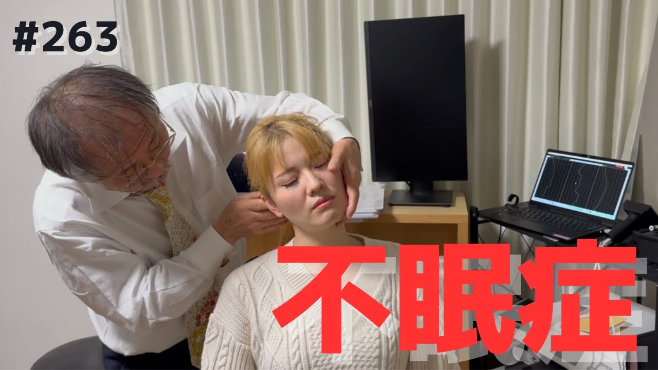 【不眠症】症状に合わせた矯正を瞬時に行うDC塩川の本物カイロプラクティック！！