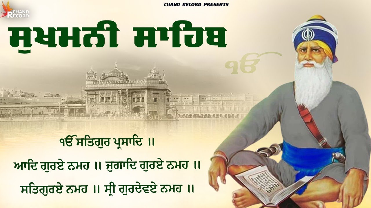 Sukhmani Sahib - Path Sukhmani Sahib | Nitnem Sukhmani Sahib #sukhmanishaib