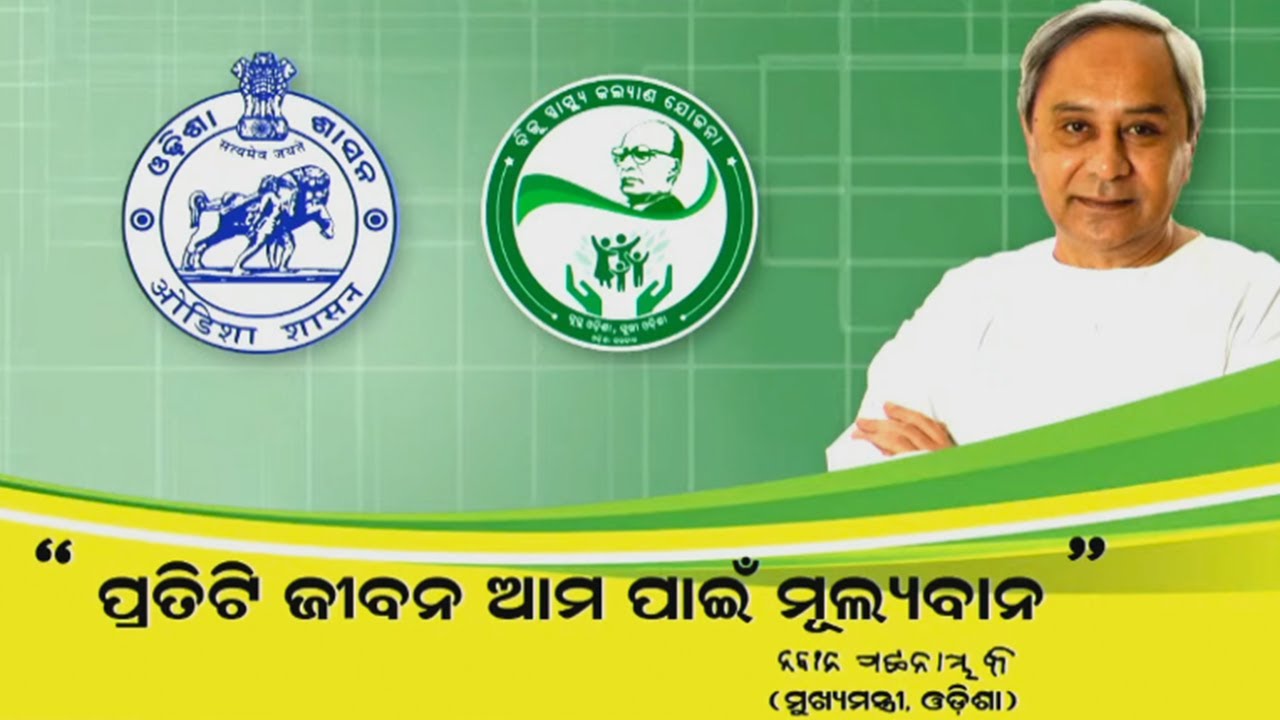 Biju Swasthya Kalyan Yojana (BSKY) Smart Health Card For The People Of Odisha || KalingaTV