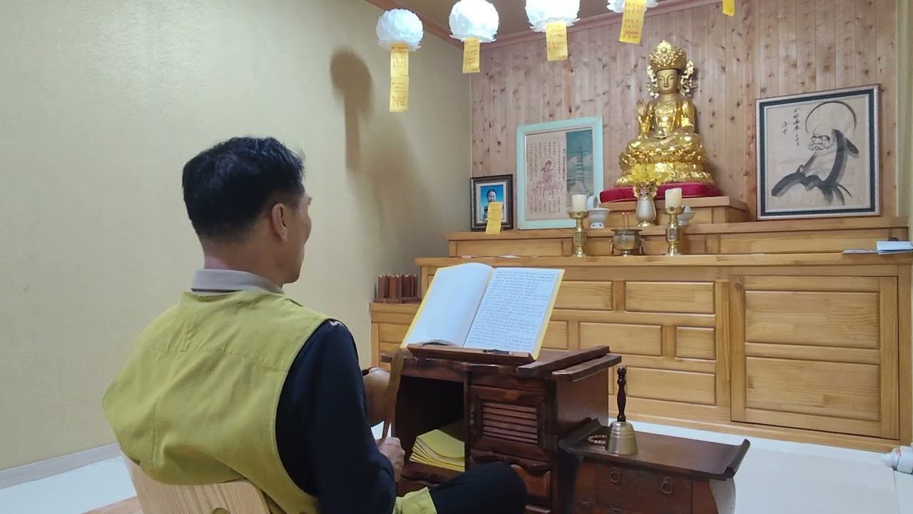 기장일월정사 영가 업장소멸 예식문 4일 중 2일째